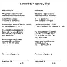 Что нужно знать о коммерческой аренде перед подписанием договора