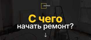 Концепция помещения: как создать свое собственное пространство