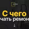 Концепция помещения: как создать свое собственное пространство